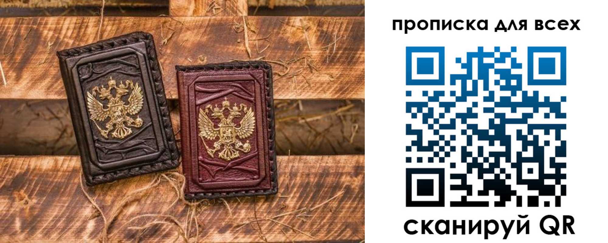прописка иностранных граждан в Балаково