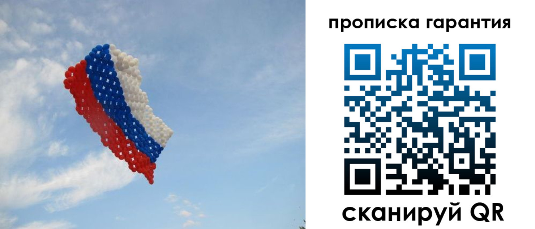регистрация в Балаково