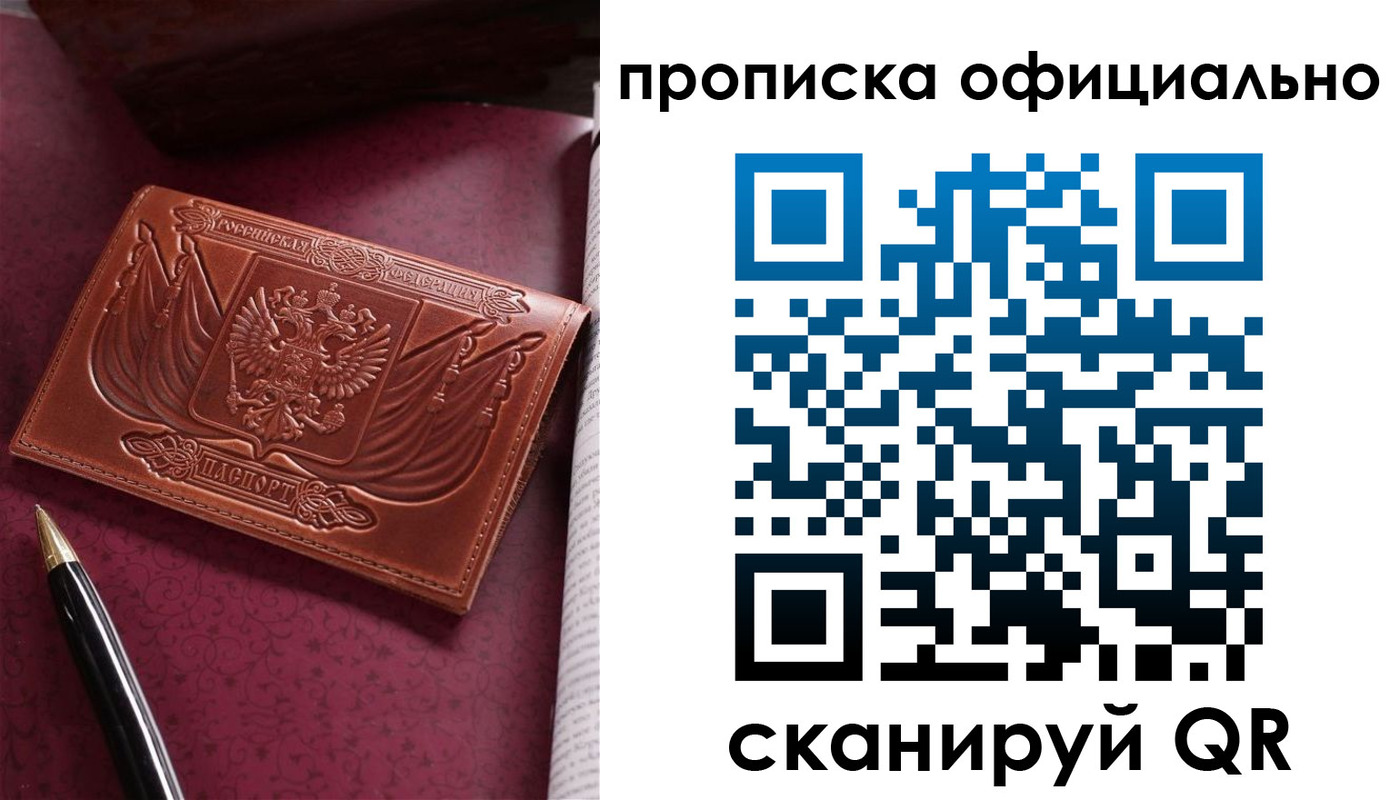 миграционный учет в Балаково